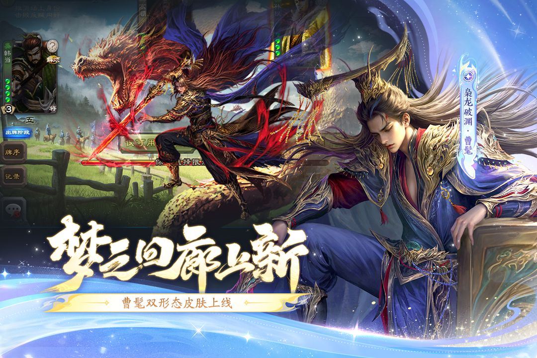 三国杀移动版小米渠道服