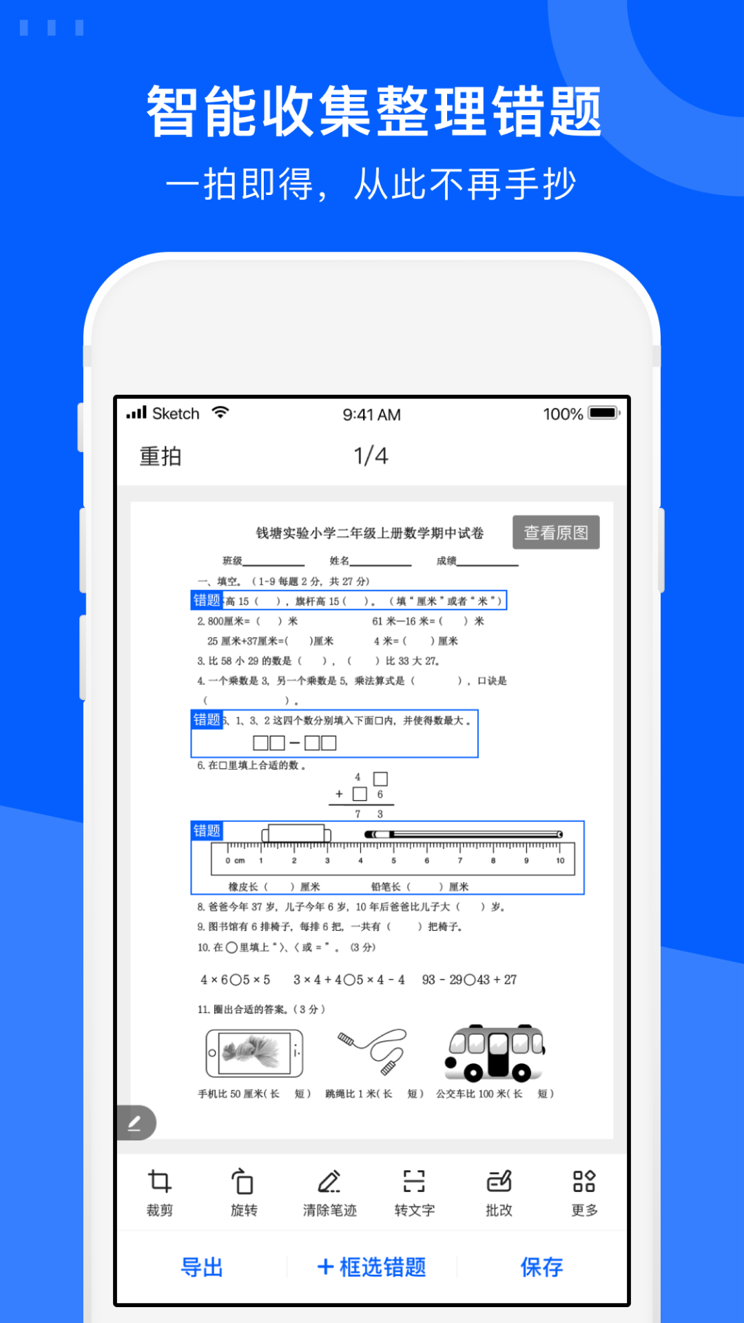 试卷宝app官方下载安装