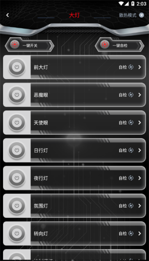 无冥智能安卓版