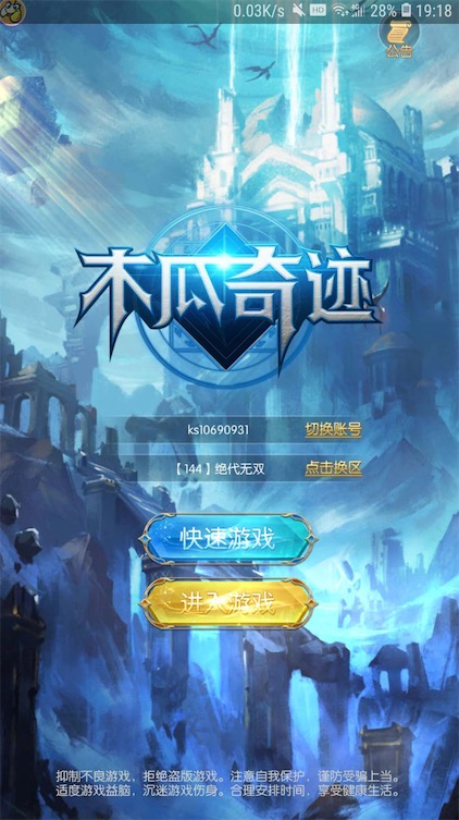 木瓜奇迹