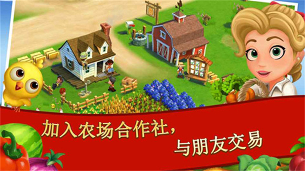 开心农场2乡村度假手机版