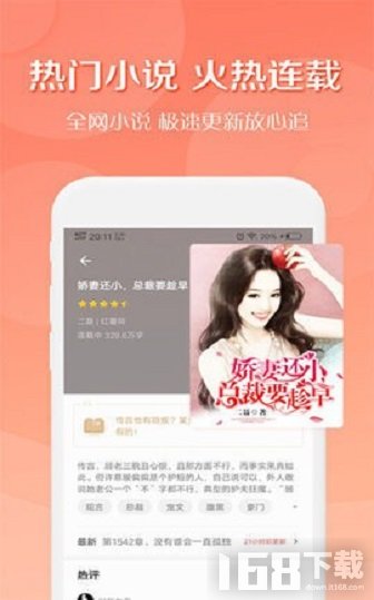 第一版主小说手机版