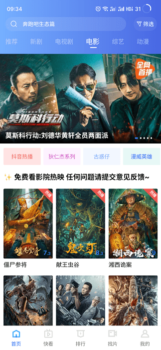 蓝狐视频app免费追剧