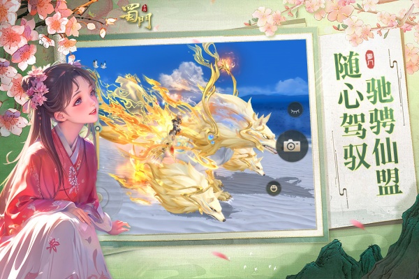 蜀门手游变态版本