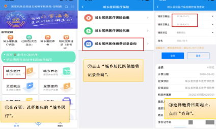 楚税通免费下载安装2025 楚税通免费下载安装2025