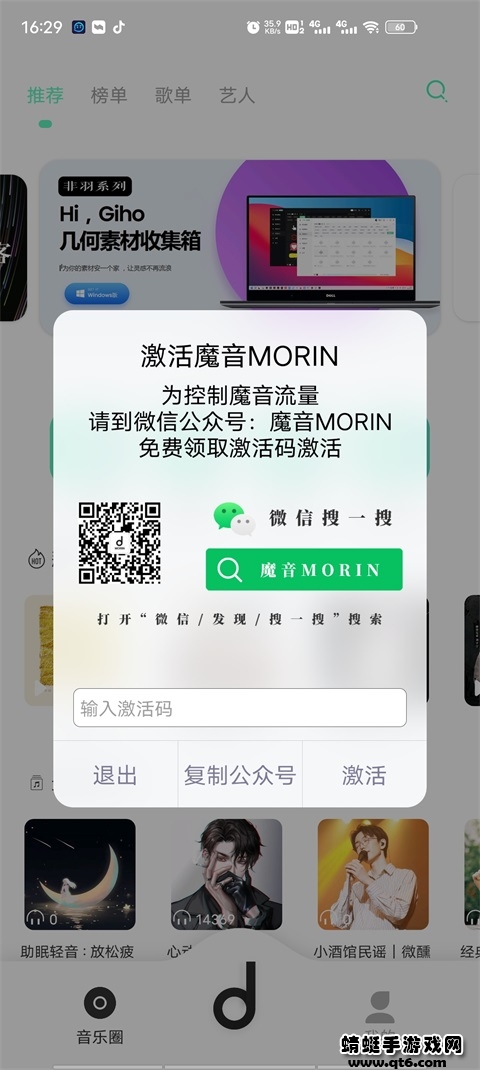 魔音morin