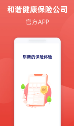 福家享受app