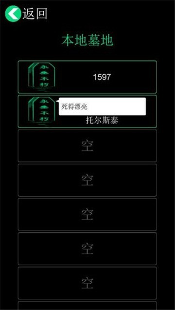 逗比人生游戏