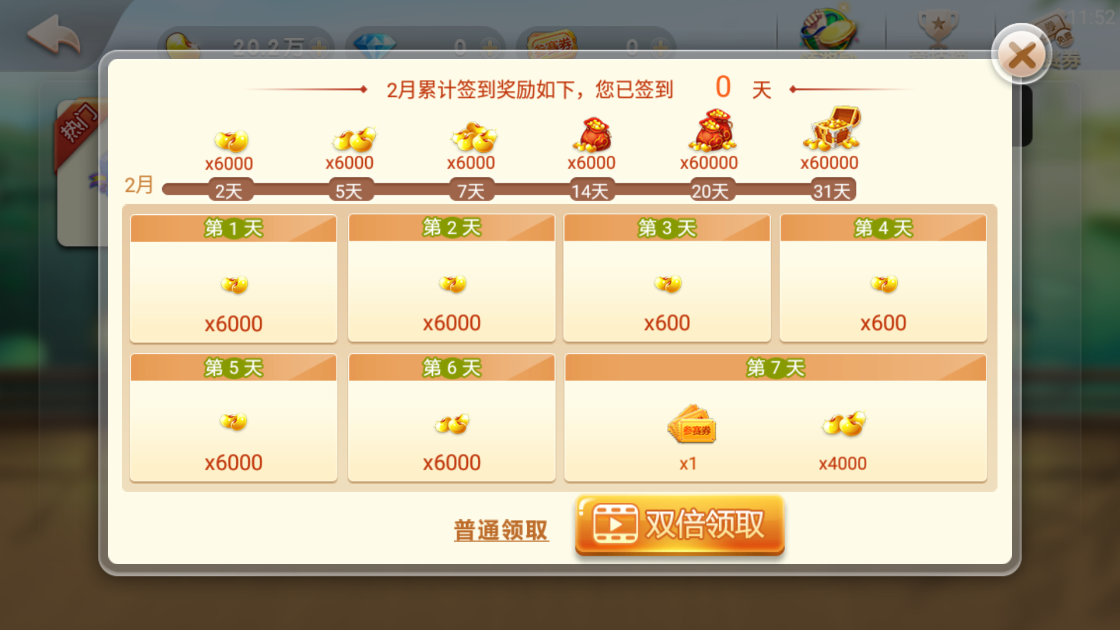 掌心麻将圈官方免费版