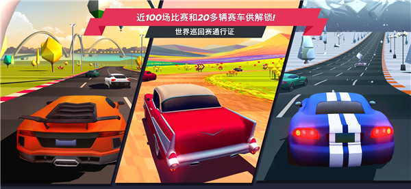 驶向天际正版(Horizon Chase)