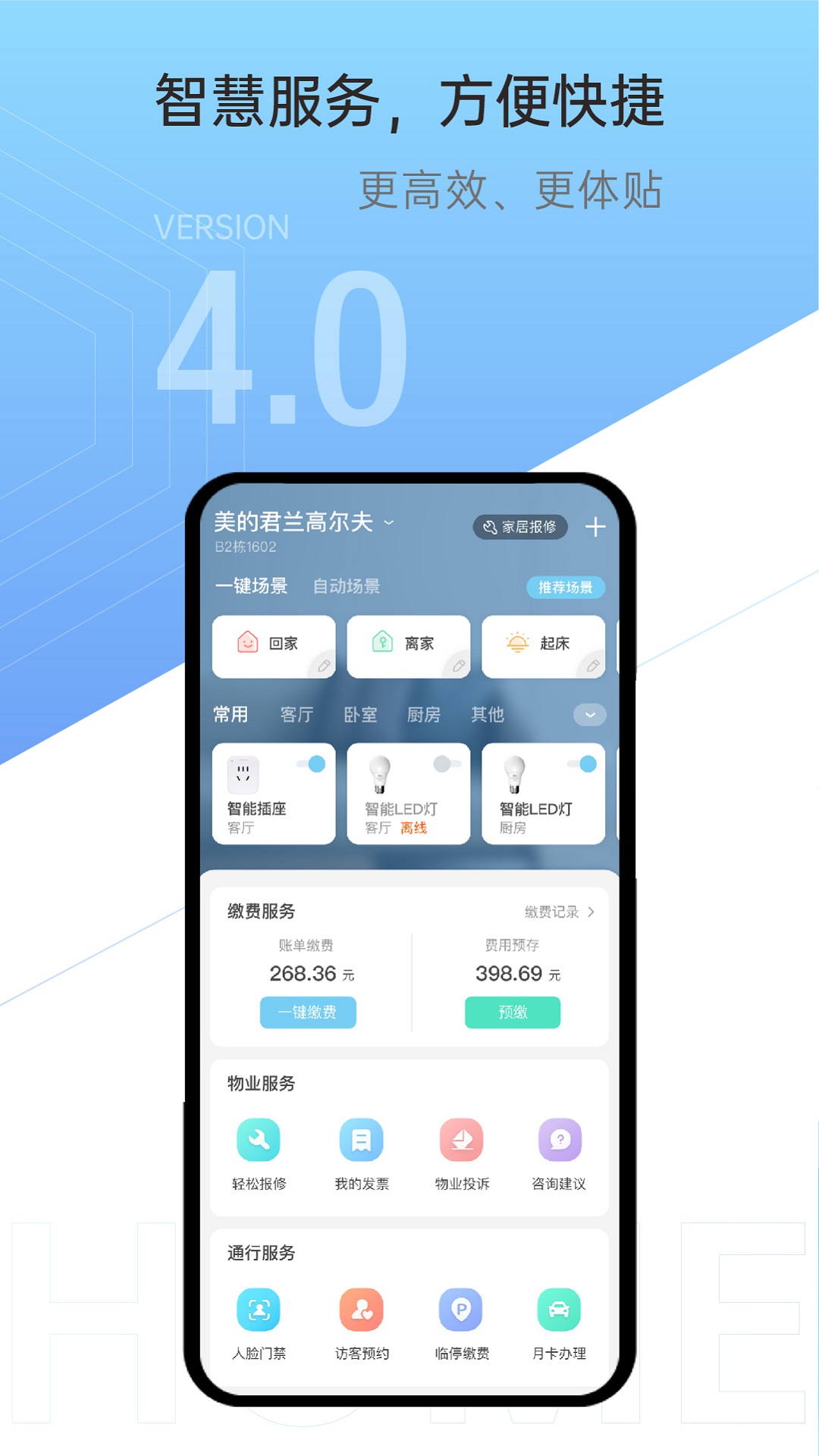云邻社区安卓版