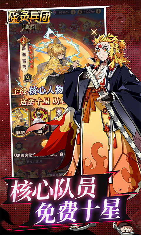 魔灵兵团0.1折