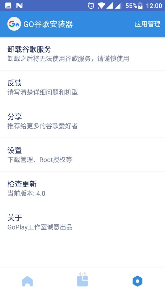Go谷歌安装器三件套下载