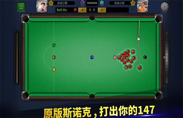 台球帝国官网版