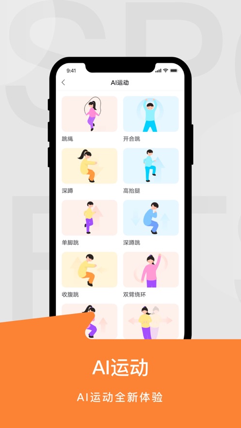 运动世界校园版app下载最新版