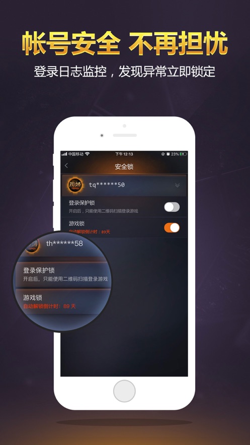 掌上魔域app