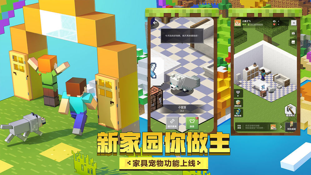 我的世界v1.9.0.5国际版