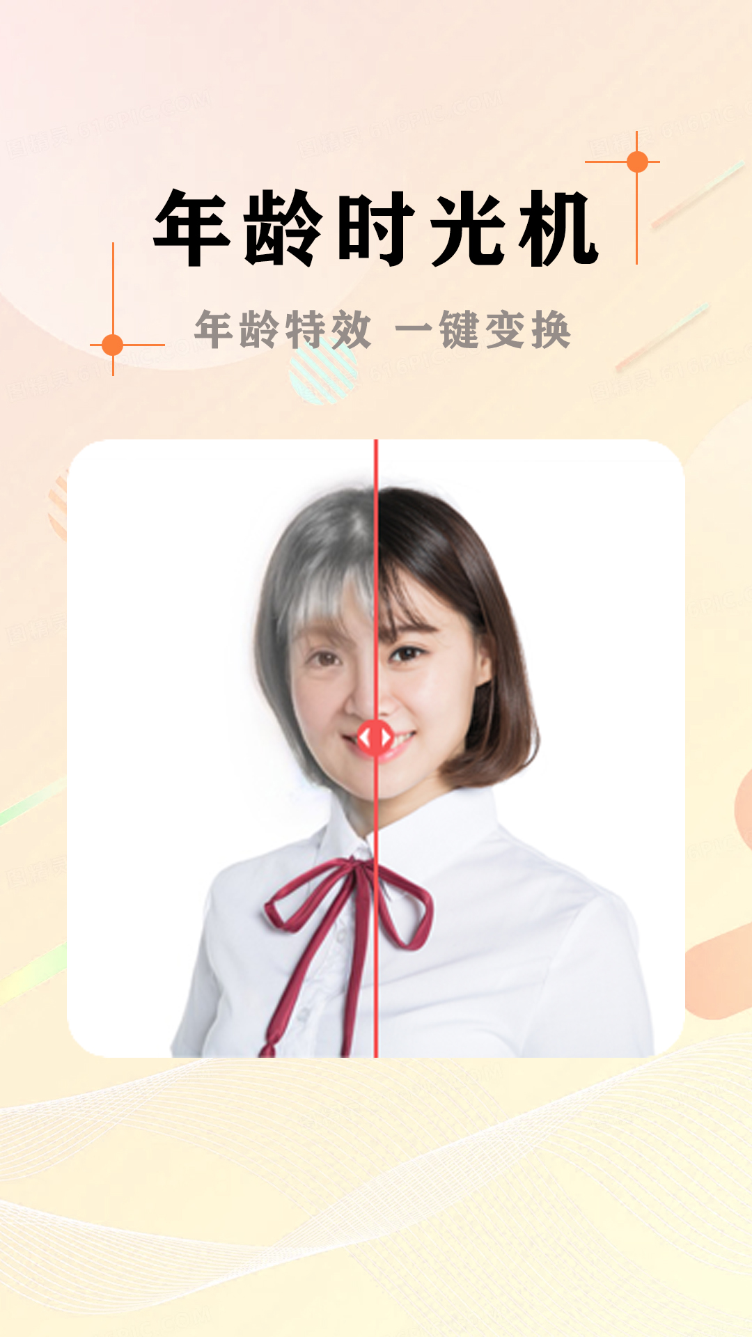 AI照片抠图大师免费版下载