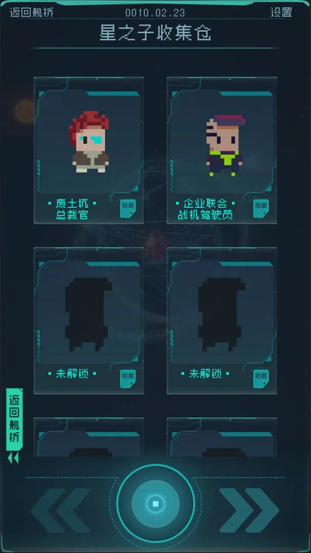 逐光启航官方版