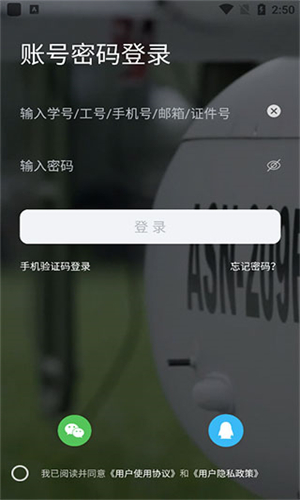 翱翔门户教务系统