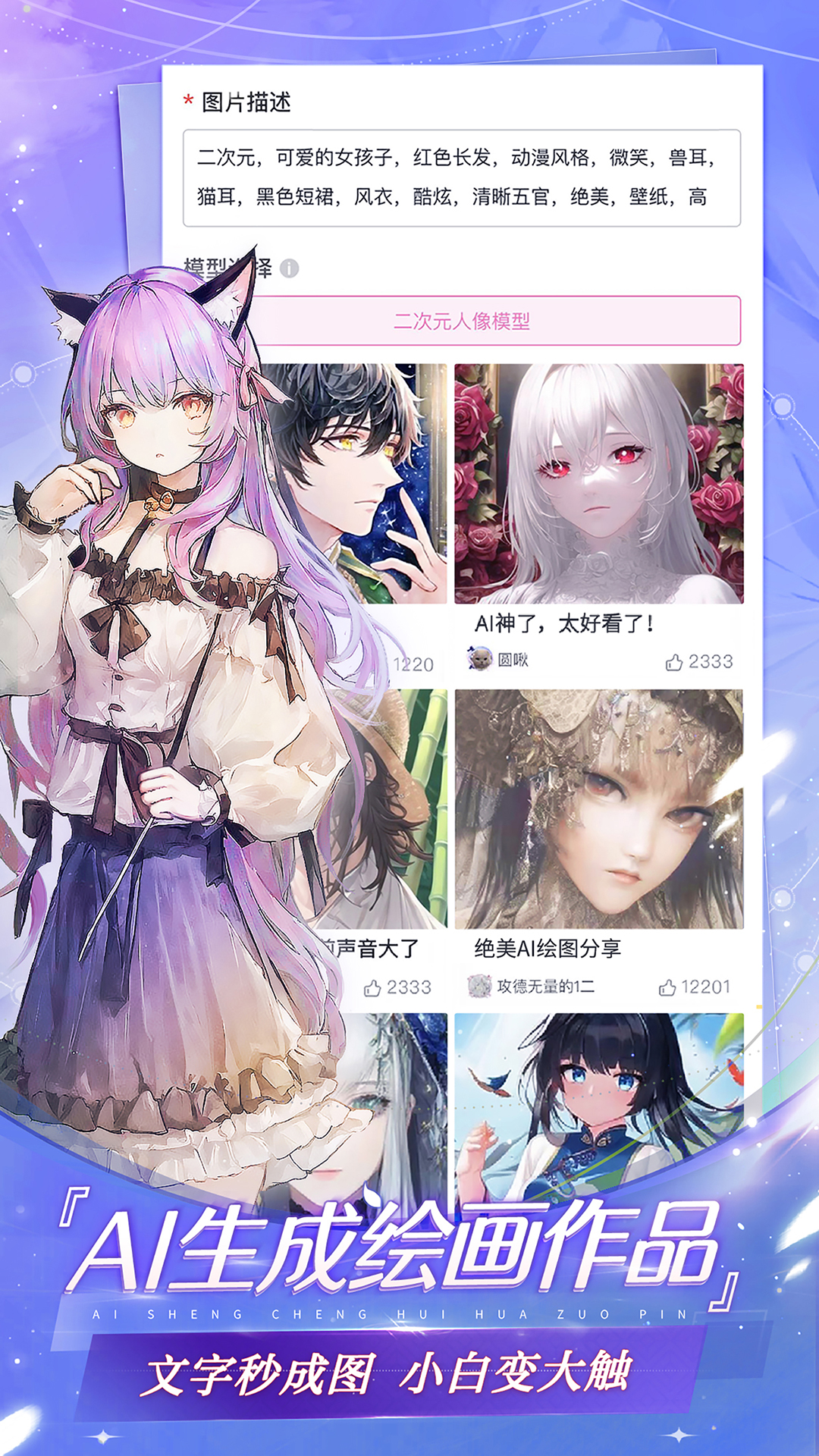 易次元下载官方app