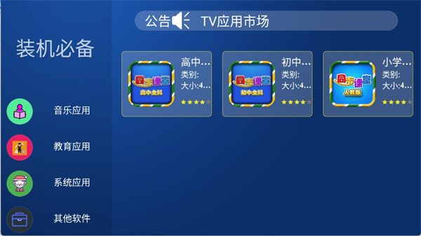 超级市场TV版