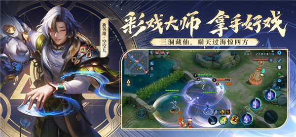 王者荣耀前瞻版