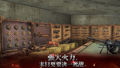 末日之战游戏