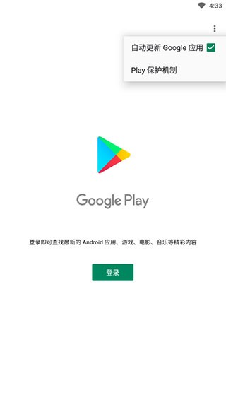 华为谷歌三件套