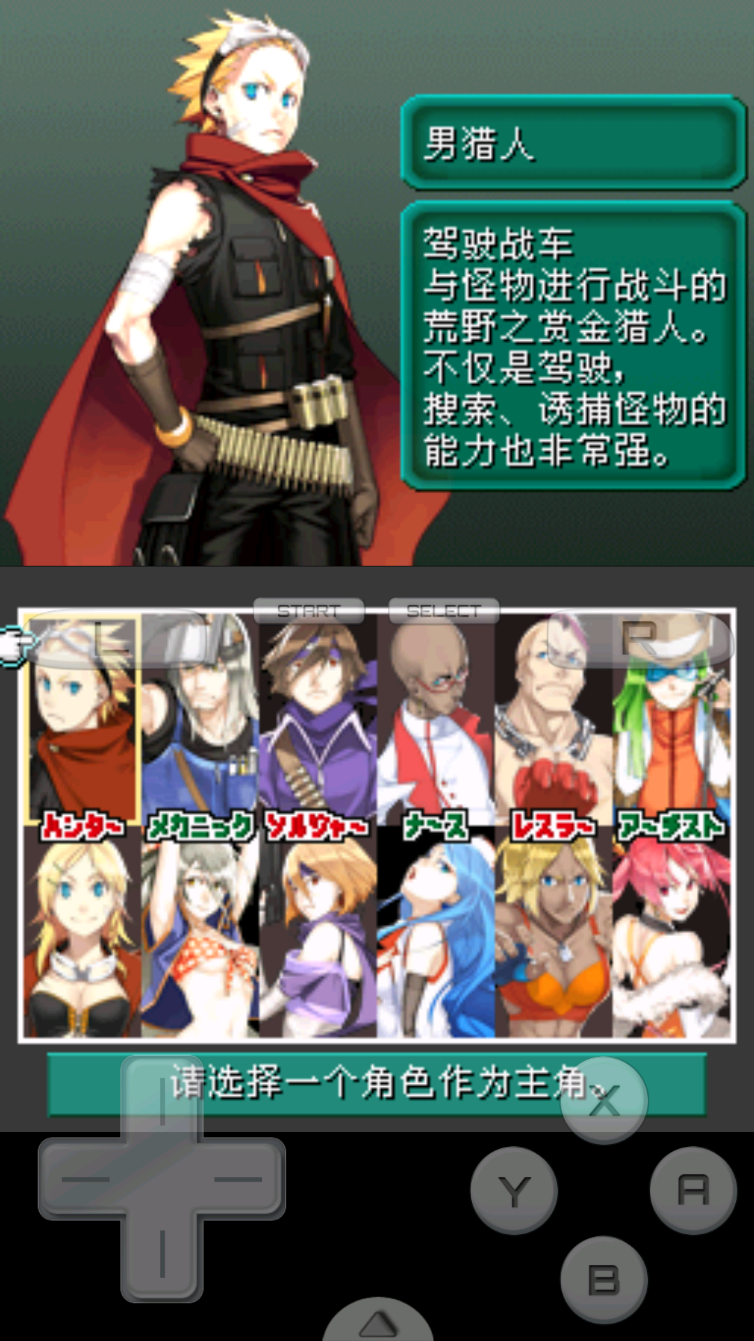 重装机兵2重制版