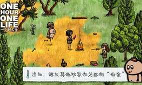 一小时人生官方版下载-一小时人生官方版中文下载v1.8.3.182