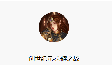 创世纪元手游下载