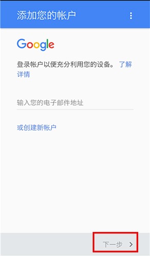谷歌Play商店