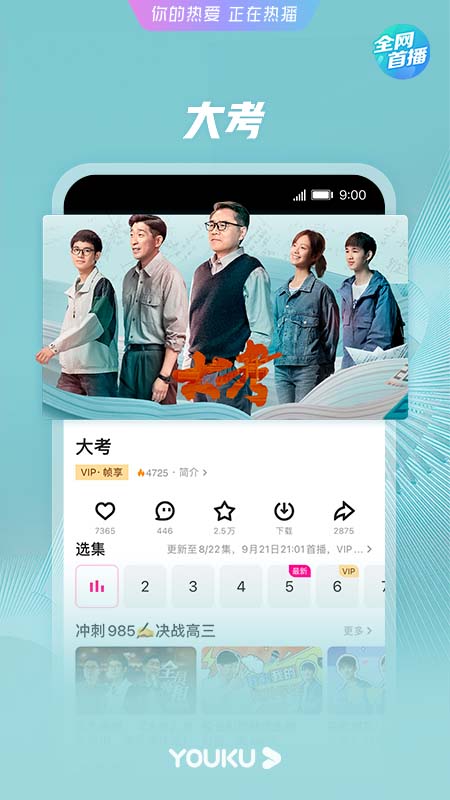 优酷视频免费下载app安装2026