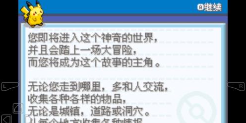 口袋妖怪梦的光点5.0