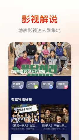 快云影音 1.25 安卓版