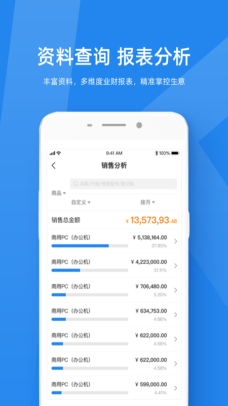金蝶KIS云app