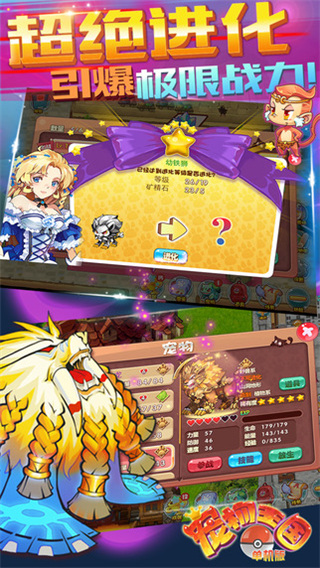 宠物王国最新版
