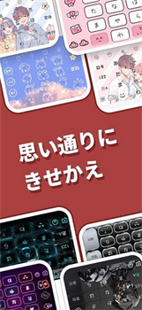 日语输入法手机版(Simeji)