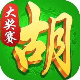 胡来了真人麻将最新版