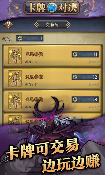 卡牌对决游戏