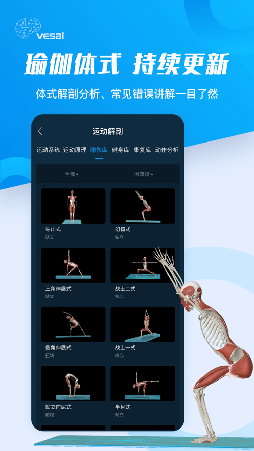 解剖大师app