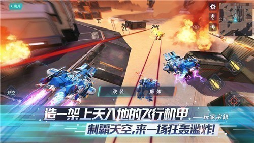 重装上阵游戏