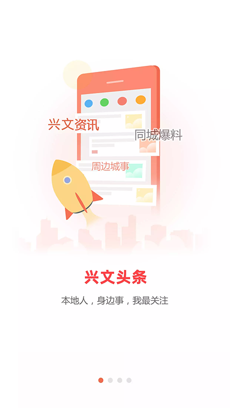 兴文在线app下载安装