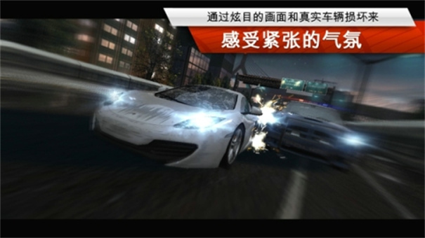 极品飞车17最高通缉无限金币版下载v1.3.128 极品飞车17最高通缉无限金币版下载v1.3.128