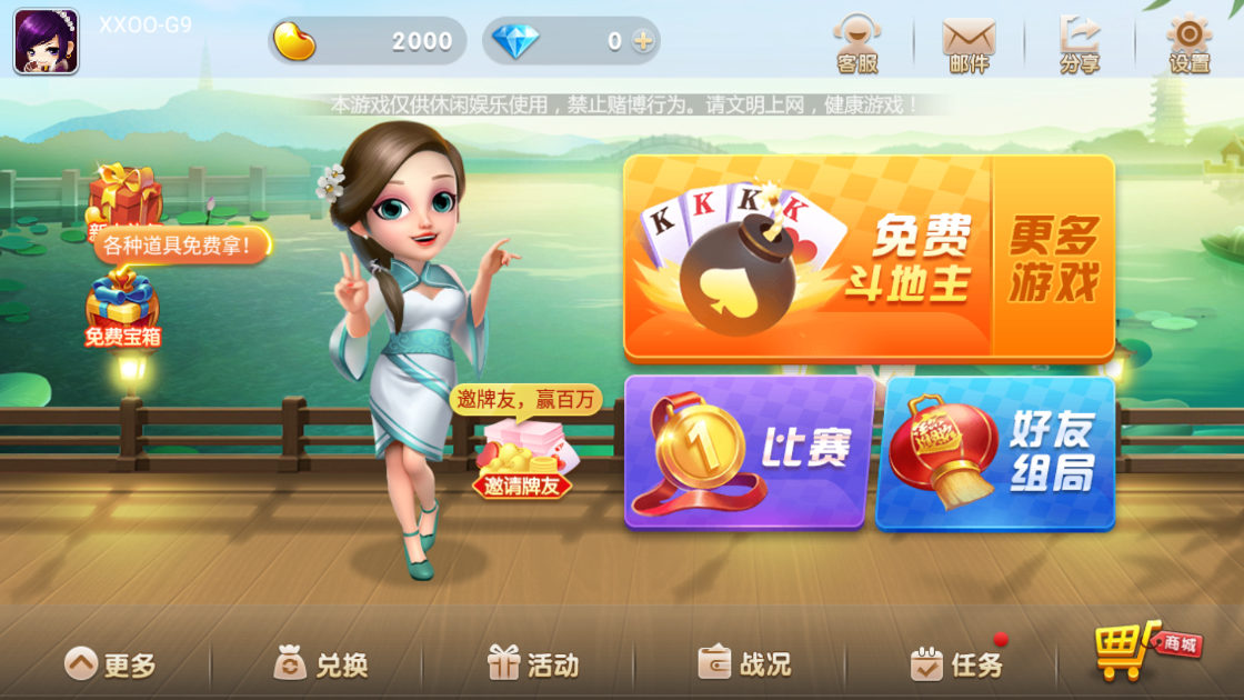 掌心麻将圈官方免费版