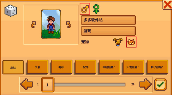 星露谷物语(Stardew Valley)
