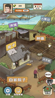 我的乡村生活最新版