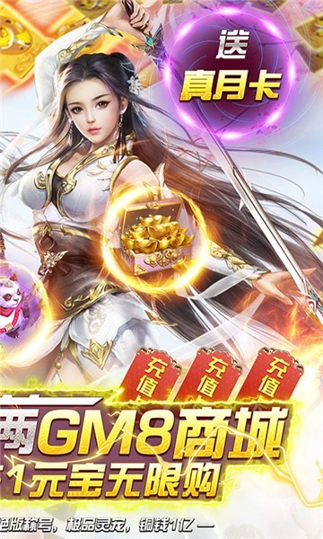 仙圣奇缘BT版