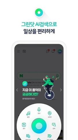 NAVER